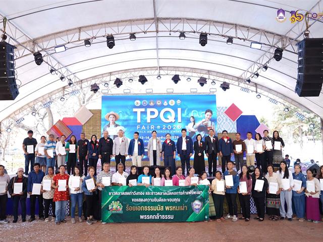 มหาวิทยาลัยพะเยา