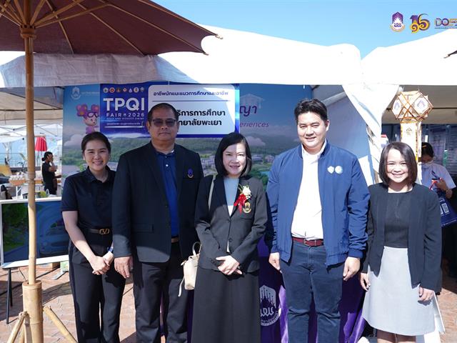 มหาวิทยาลัยพะเยา