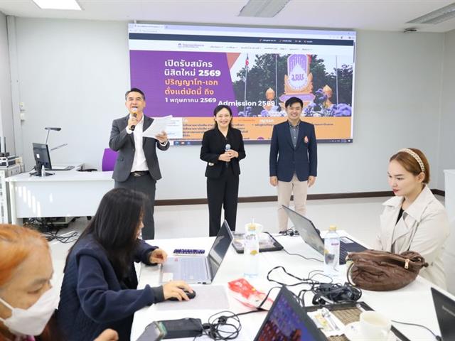 วิทยาเขตเชียงราย ให้บริการสถานที่แก่สหพันธ์ครูเชียงราย