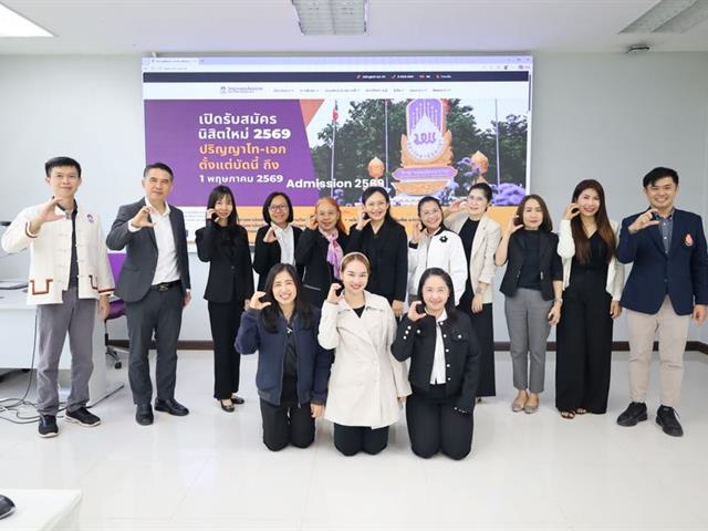 วิทยาเขตเชียงราย ให้บริการสถานที่แก่สหพันธ์ครูเชียงราย