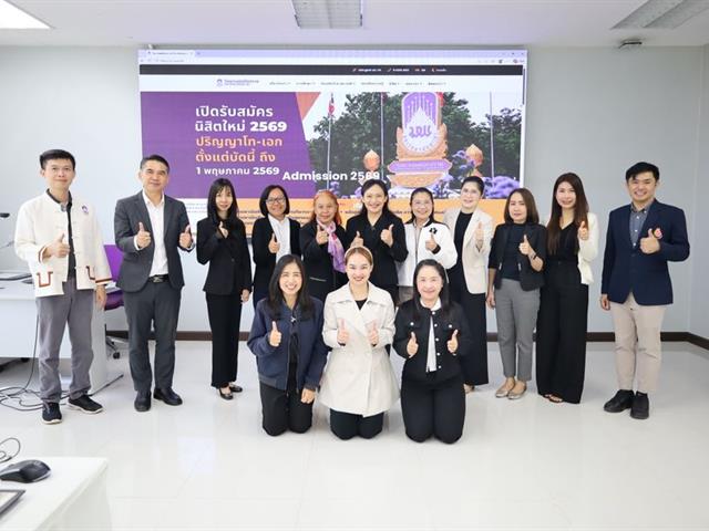 วิทยาเขตเชียงราย ให้บริการสถานที่แก่สหพันธ์ครูเชียงราย