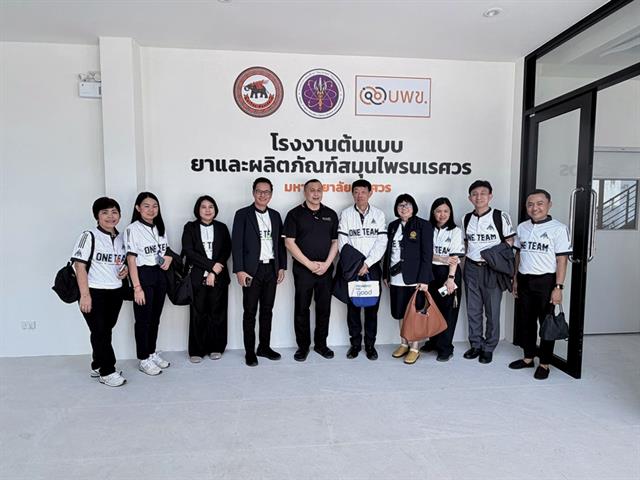 คณะวิทยาศาสตร์ มหาวิทยาลัยพะเยา