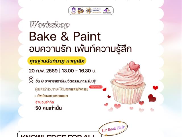  ม.พะเยา จัดงาน Knowledge for All 2569 ขับเคลื่อนนโยบายการเรียนรู้ตลอดชีวิต เสริมพลังสังคมความรู้สู่การพัฒนาที่ยั่งยืน