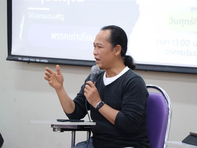 คณะรัฐศาสตร์และสังคมศาสตร์ 