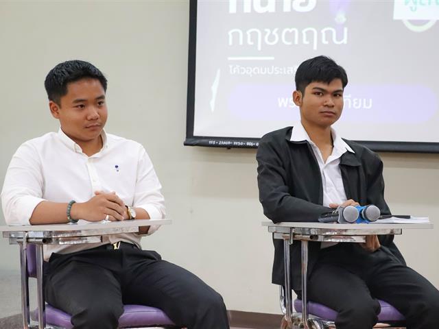 คณะรัฐศาสตร์และสังคมศาสตร์ 