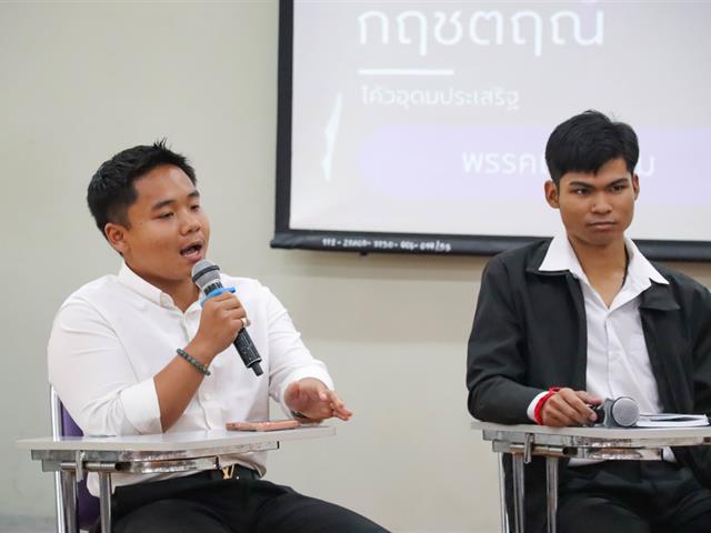 คณะรัฐศาสตร์และสังคมศาสตร์ 