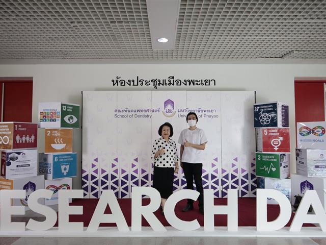 คณะทันตแพทยศาสตร์ มหาวิทยาลัยพะเยา ได้จัดโครงการการประชุมวิชาการ  1st Research Day 2026 Show and Share มุ่งยกระดับวิจัย และนวัตกรรมสู่มาตรฐานสากล