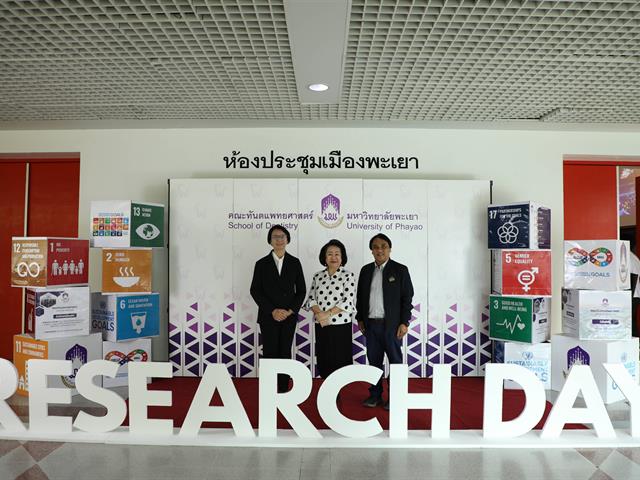 คณะทันตแพทยศาสตร์ มหาวิทยาลัยพะเยา ได้จัดโครงการการประชุมวิชาการ  1st Research Day 2026 Show and Share มุ่งยกระดับวิจัย และนวัตกรรมสู่มาตรฐานสากล