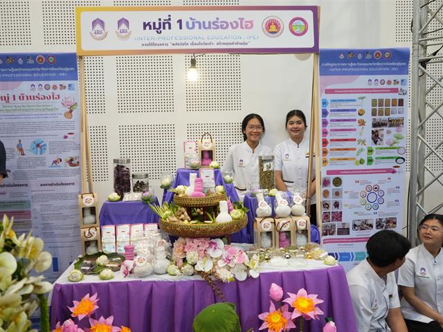 ม.พะเยา หนุน IPE สู่การปฏิบัติจริง มอบรางวัลผลงานสหวิชาชีพยกระดับสุขภาวะชุมชนอย่างยั่งยืน