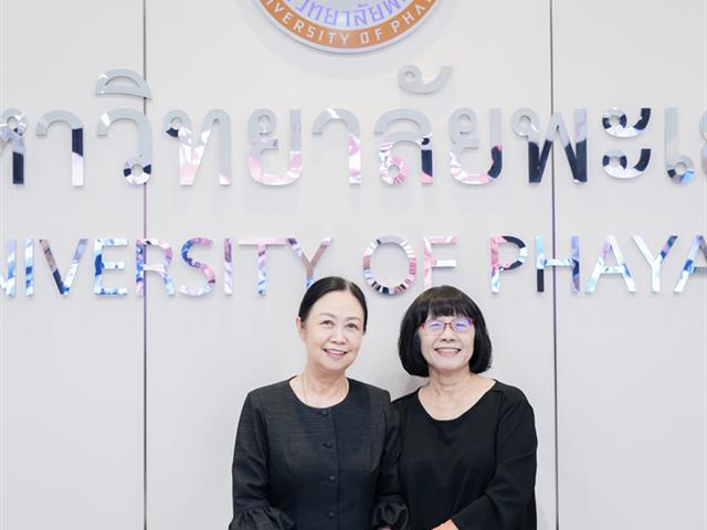 ศูนย์สิ่งแวดล้อมและการจัดการที่ยั่งยืน มหาวิทยาลัยพะเยา