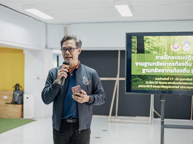 ระหว่างวันที่ 17 – 20 กุมภาพันธ์ 2569 มหาวิทยาลัยพะเยา โดย ศูนย์ประสานงาน อพ.สธ.-มหาวิทยาลัยพะเยา จัดกิจกรรม “การฝึกอบรมปฏิบัติการงานฐานทรัพยากรท้องถิ่น หลักสูตร 6 งาน ฐานทรัพยากรท้องถิ่น รุ่นที่ 1/2569” ณ ห้อง UP Space สถาบันนวัตกรรมและถ่ายทอดเทคโนโลยี อาคาร 99 ปี พระอุบาลีคุณูปมาจารย์ (ปวง ธมฺมปญฺโญ) มหาวิทยาลัยพะเยา