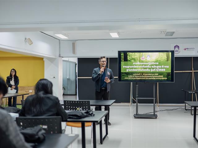 ระหว่างวันที่ 17 – 20 กุมภาพันธ์ 2569 มหาวิทยาลัยพะเยา โดย ศูนย์ประสานงาน อพ.สธ.-มหาวิทยาลัยพะเยา จัดกิจกรรม “การฝึกอบรมปฏิบัติการงานฐานทรัพยากรท้องถิ่น หลักสูตร 6 งาน ฐานทรัพยากรท้องถิ่น รุ่นที่ 1/2569” ณ ห้อง UP Space สถาบันนวัตกรรมและถ่ายทอดเทคโนโลยี อาคาร 99 ปี พระอุบาลีคุณูปมาจารย์ (ปวง ธมฺมปญฺโญ) มหาวิทยาลัยพะเยา