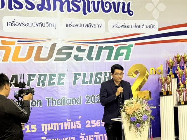 LANNA FREE FLIGHT 2026