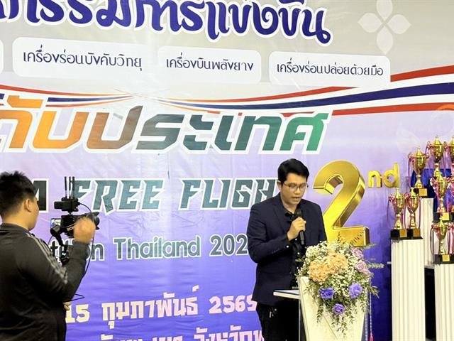 LANNA FREE FLIGHT 2026