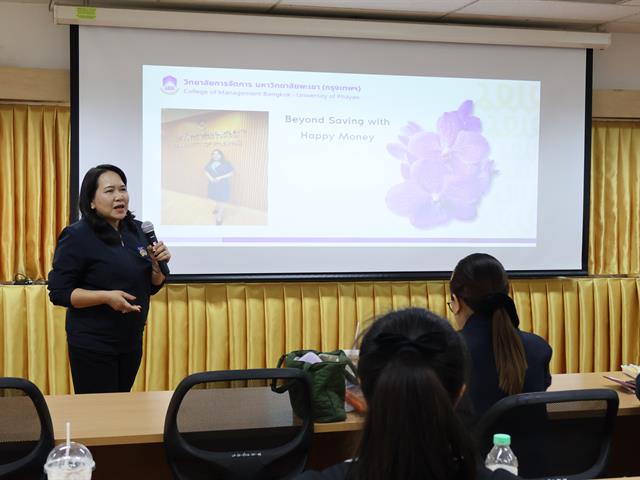 วิทยาลัยการจัดการ จัดโครงการพัฒนาบุคลากร ประจำปีงบประมาณ 2569 เสริมสร้างสมรรถนะและความมั่นคงทางการเงินอย่างยั่งยืน