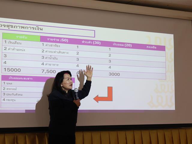 วิทยาลัยการจัดการ จัดโครงการพัฒนาบุคลากร ประจำปีงบประมาณ 2569 เสริมสร้างสมรรถนะและความมั่นคงทางการเงินอย่างยั่งยืน