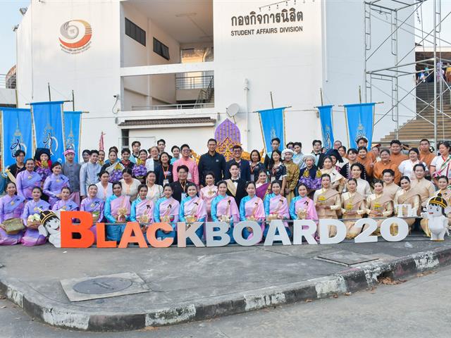 วิทยาลัยการศึกษา เข้าร่วมโครงการกระดานดำสัมพันธ์ ครั้งที่ 20 “จตุรชลทิศสัมพันธ์ สองทศวรรษ กระดานดำเมืองสองแคว” ณ มหาวิทยาลัยนเรศวร