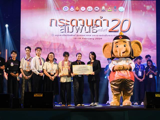 วิทยาลัยการศึกษา เข้าร่วมโครงการกระดานดำสัมพันธ์ ครั้งที่ 20 “จตุรชลทิศสัมพันธ์ สองทศวรรษ กระดานดำเมืองสองแคว” ณ มหาวิทยาลัยนเรศวร