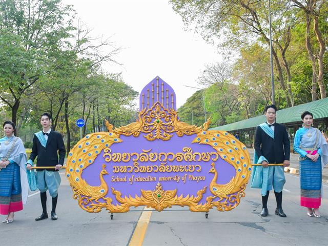 วิทยาลัยการศึกษา เข้าร่วมโครงการกระดานดำสัมพันธ์ ครั้งที่ 20 “จตุรชลทิศสัมพันธ์ สองทศวรรษ กระดานดำเมืองสองแคว” ณ มหาวิทยาลัยนเรศวร