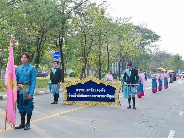 วิทยาลัยการศึกษา เข้าร่วมโครงการกระดานดำสัมพันธ์ ครั้งที่ 20 “จตุรชลทิศสัมพันธ์ สองทศวรรษ กระดานดำเมืองสองแคว” ณ มหาวิทยาลัยนเรศวร