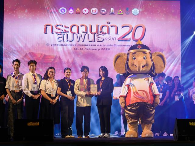 วิทยาลัยการศึกษา เข้าร่วมโครงการกระดานดำสัมพันธ์ ครั้งที่ 20 “จตุรชลทิศสัมพันธ์ สองทศวรรษ กระดานดำเมืองสองแคว” ณ มหาวิทยาลัยนเรศวร