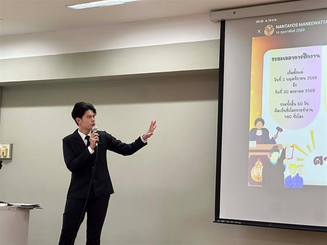 ฝึกงานนักกฎหมาย