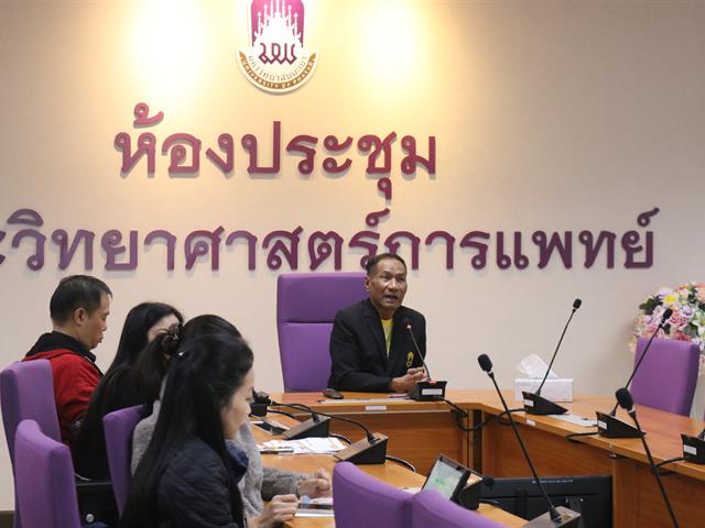 คณะวิทยาศาสตร์การแพทย์ มหาวิทยาลัยพะเยา 