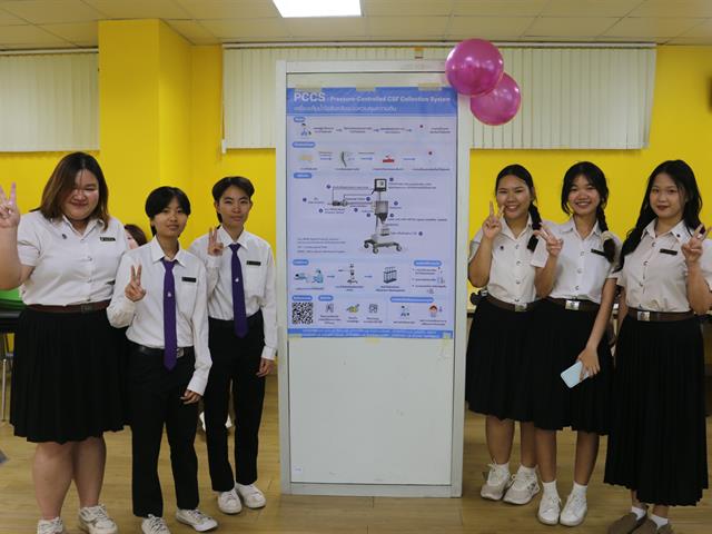 คณะวิทยาศาสตร์การแพทย์ มหาวิทยาลัยพะเยา 