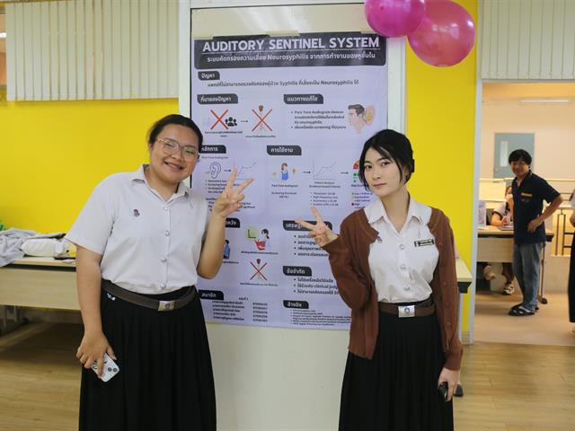 คณะวิทยาศาสตร์การแพทย์ มหาวิทยาลัยพะเยา 