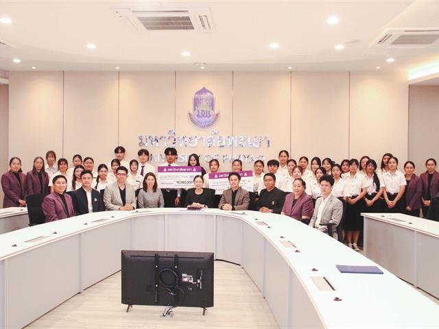 งานทุนการศึกษา กองกิจการนิสิต  มหาวิทยาลัยพะเยา จัดพิธีมอบทุนการศึกษาประจำปีการศึกษา 2568