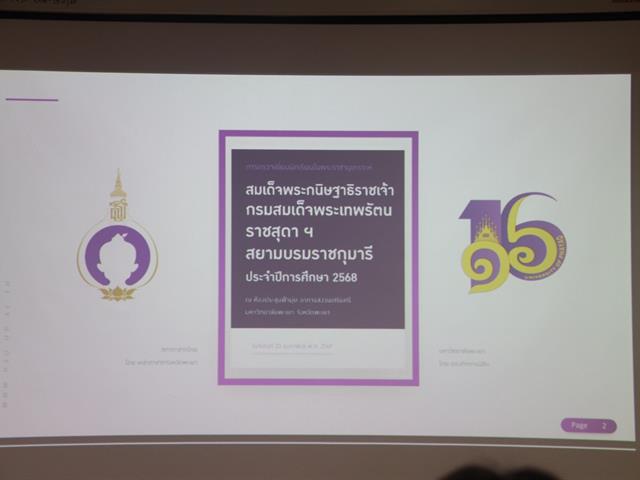 มหาวิทยาลัยพะเยา