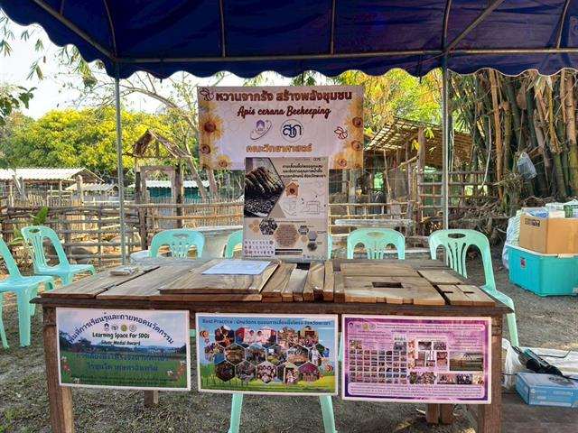 คณะวิทยาศาสตร์ มหาวิทยาลัยพะเยา