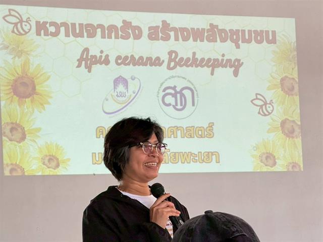 คณะวิทยาศาสตร์ มหาวิทยาลัยพะเยา