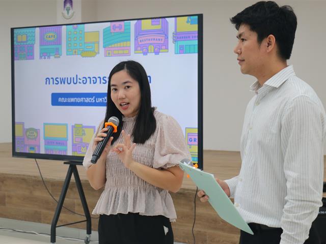 คณะแพทยศาสตร์ ม.พะเยา