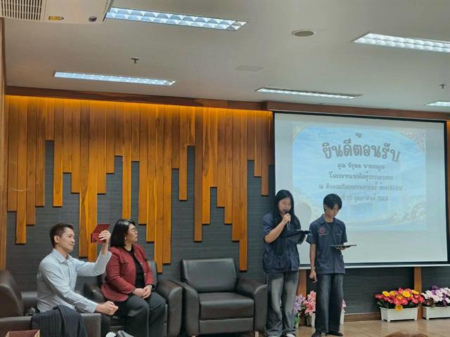 วิศวกรรมอุตสาหการ ม.พะเยา จุดประกายแนวคิดผู้ประกอบการ