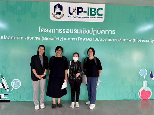 คณะวิทยาศาสตร์ มหาวิทยาลัยพะเยา