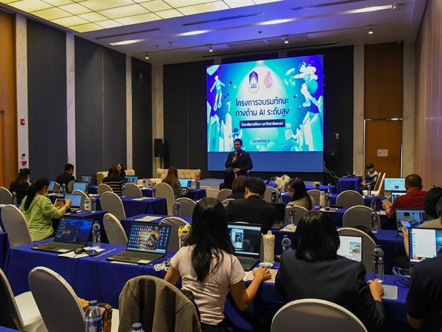 วิทยาลัยการศึกษา ดำเนินโครงการอบรมทักษะทางด้าน AI ระดับสูง ณ โรงแรมวินทรี ซิตี้ รีสอร์ต เชียงใหม่ จังหวัดเชียงใหม่