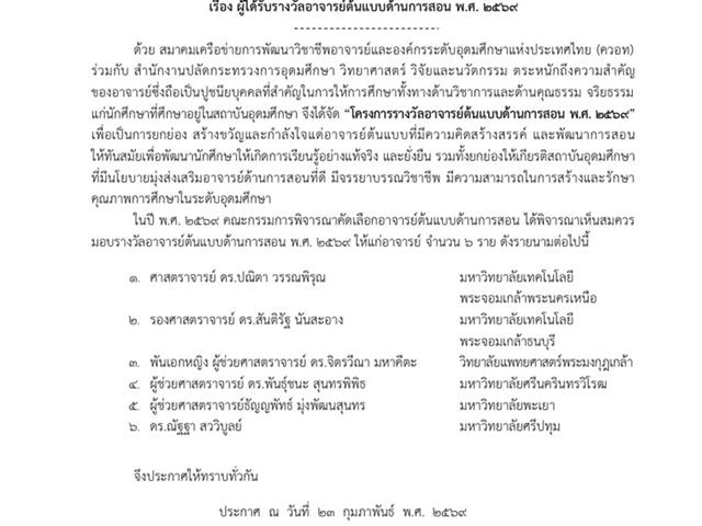 มหาวิทยาลัยพะเยา