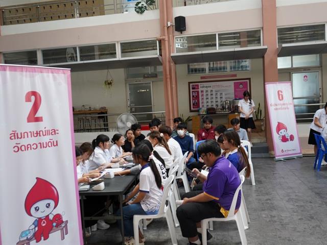บริจาคโลหิต คณะสหเวชศาสตร์ ม.พะเยา
