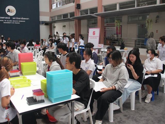 บริจาคโลหิต คณะสหเวชศาสตร์ ม.พะเยา