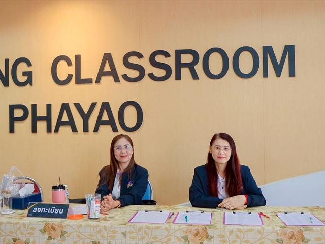 สำนักงานอธิการบดีมหาวิทยาลัยพะเยา