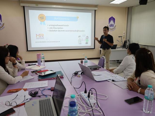 วิทยาเขตเชียงราย อบรมวิเคราะห์ค่างานและเขียนแบบประเมินค่างานของบุคลากร