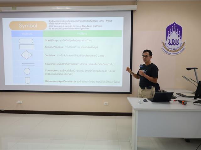 วิทยาเขตเชียงราย อบรมวิเคราะห์ค่างานและเขียนแบบประเมินค่างานของบุคลากร