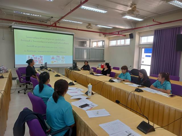 โครงการพัฒนาศักยภาพบุคลากร กิจกรรมพัฒนาภาษาอังกฤษเพื่อการสื่อสาร