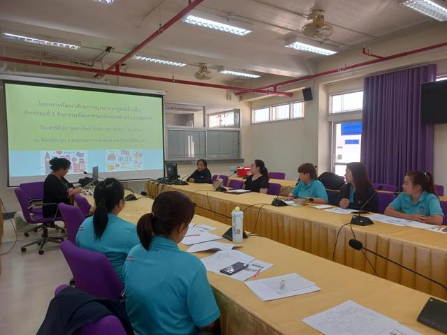 โครงการพัฒนาศักยภาพบุคลากร กิจกรรมพัฒนาภาษาอังกฤษเพื่อการสื่อสาร