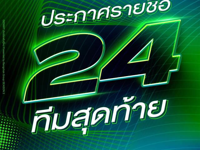 โรงเรียนสาธฺตมหาวิทยาลัยพะเยา