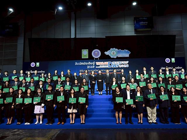 นักวิจัยวิศวกรรมอุตสาหการ ม.พะเยา คว้ารางวัล NRCT Quality Achievement Award บนเวทีวันนักประดิษฐ์ 2569