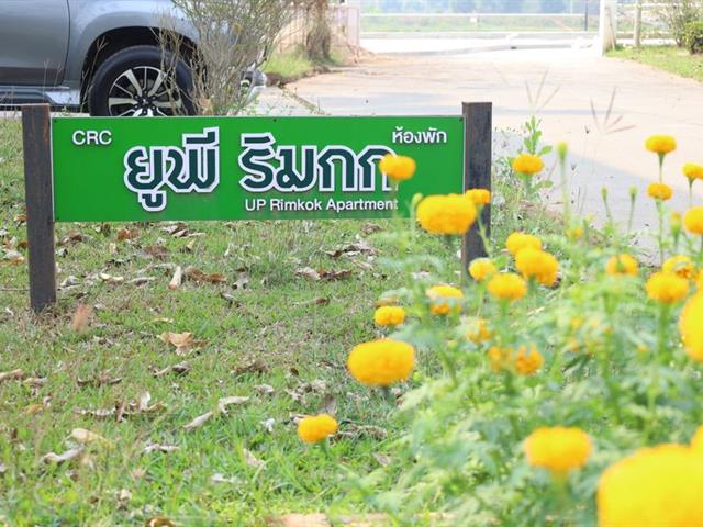 วิทยาเขตเชียงราย ให้บริการสถานที่แก่คณะพลังงานและสิ่งแวดล้อม ม.พะเยา 