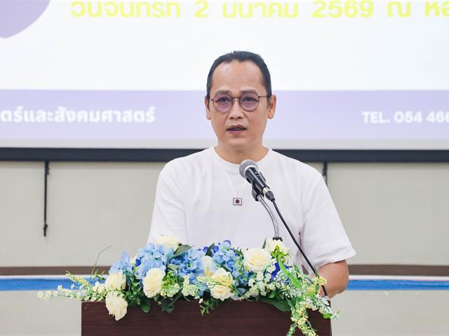 คณะรัฐศาสตร์และสังคมศาสตร์ 