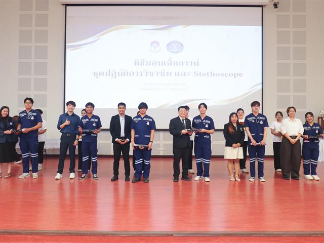 คณะแพทยศาสตร์ ม.พะเยา